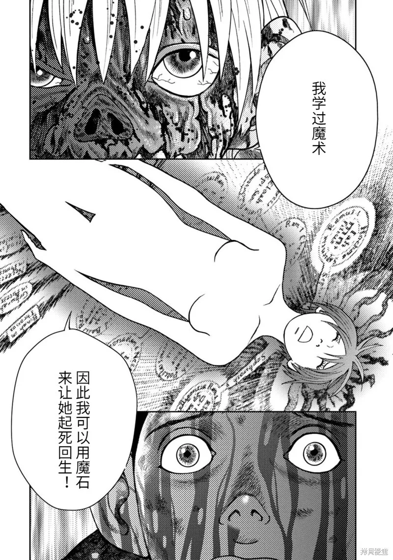 第97话 第10页