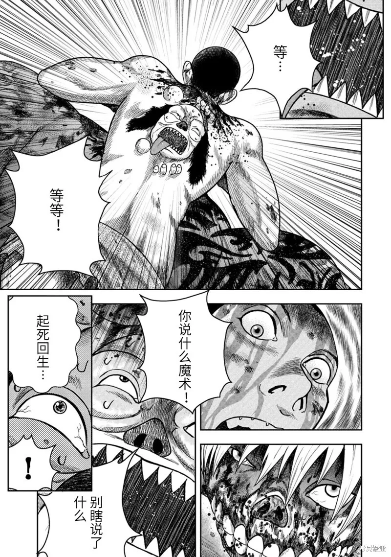 第97话 第11页