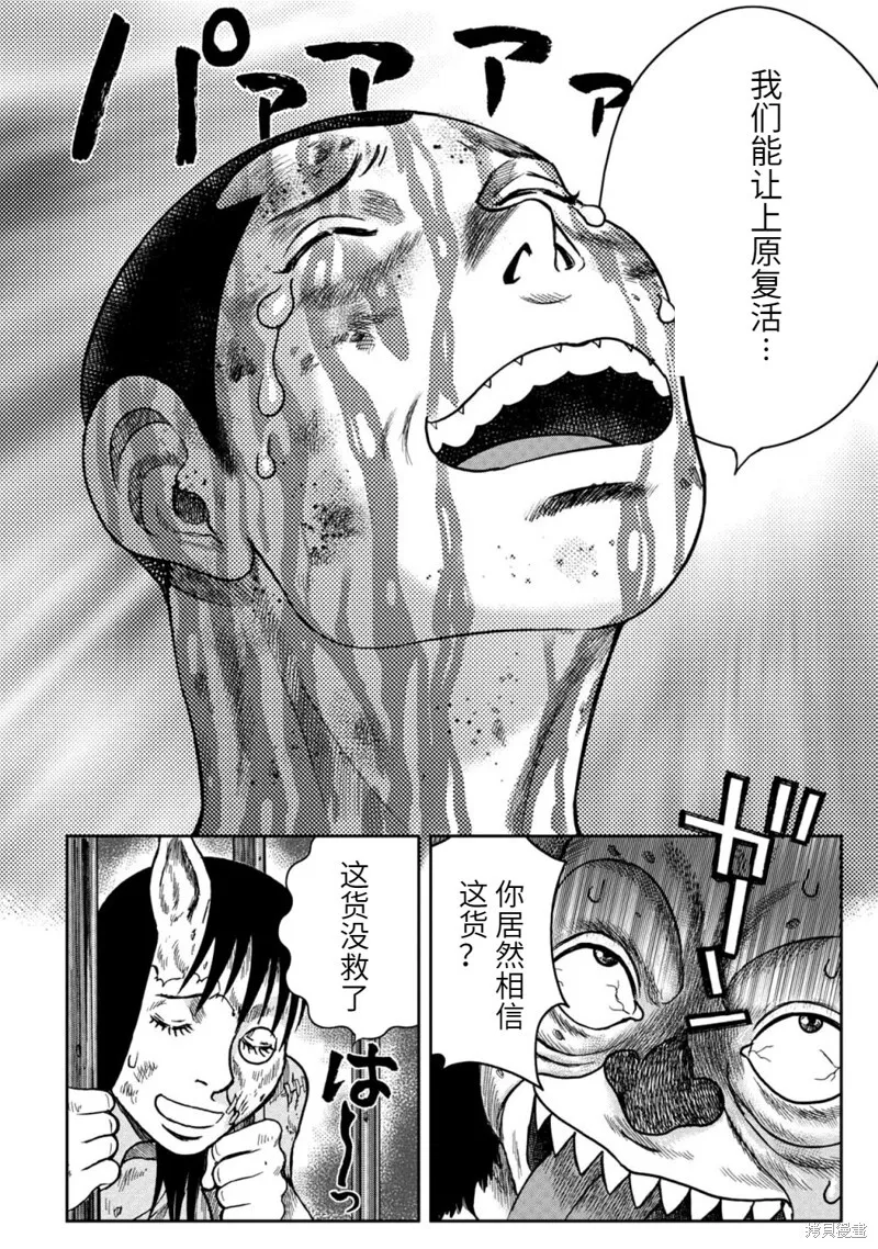第97话 第12页