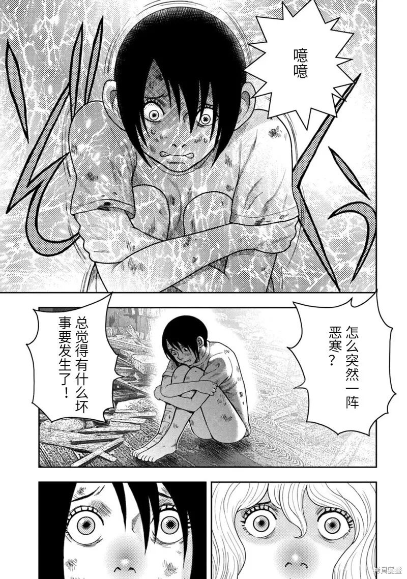第97话 第13页