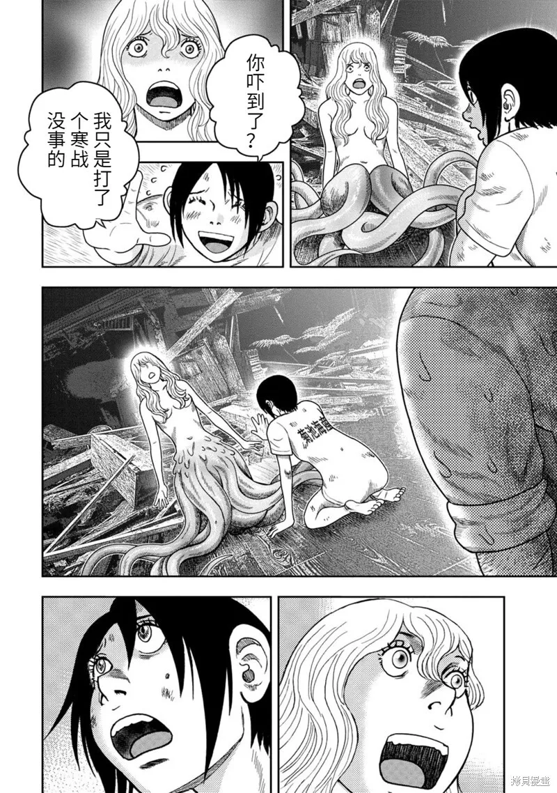 第97话 第14页