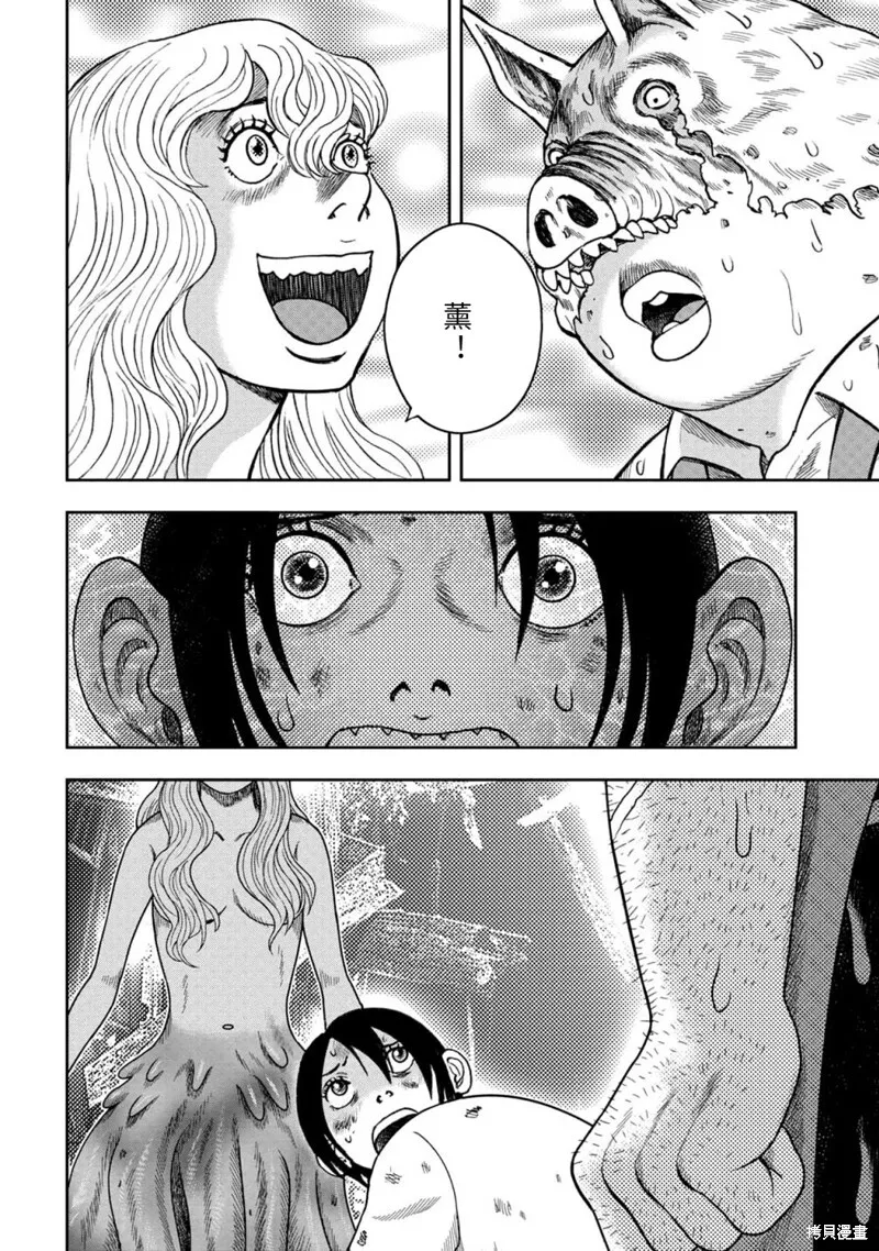 第97话 第16页