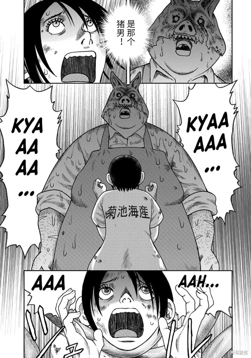 第97话 第17页