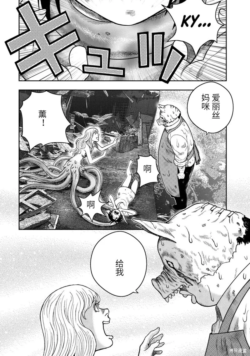 第97话 第18页
