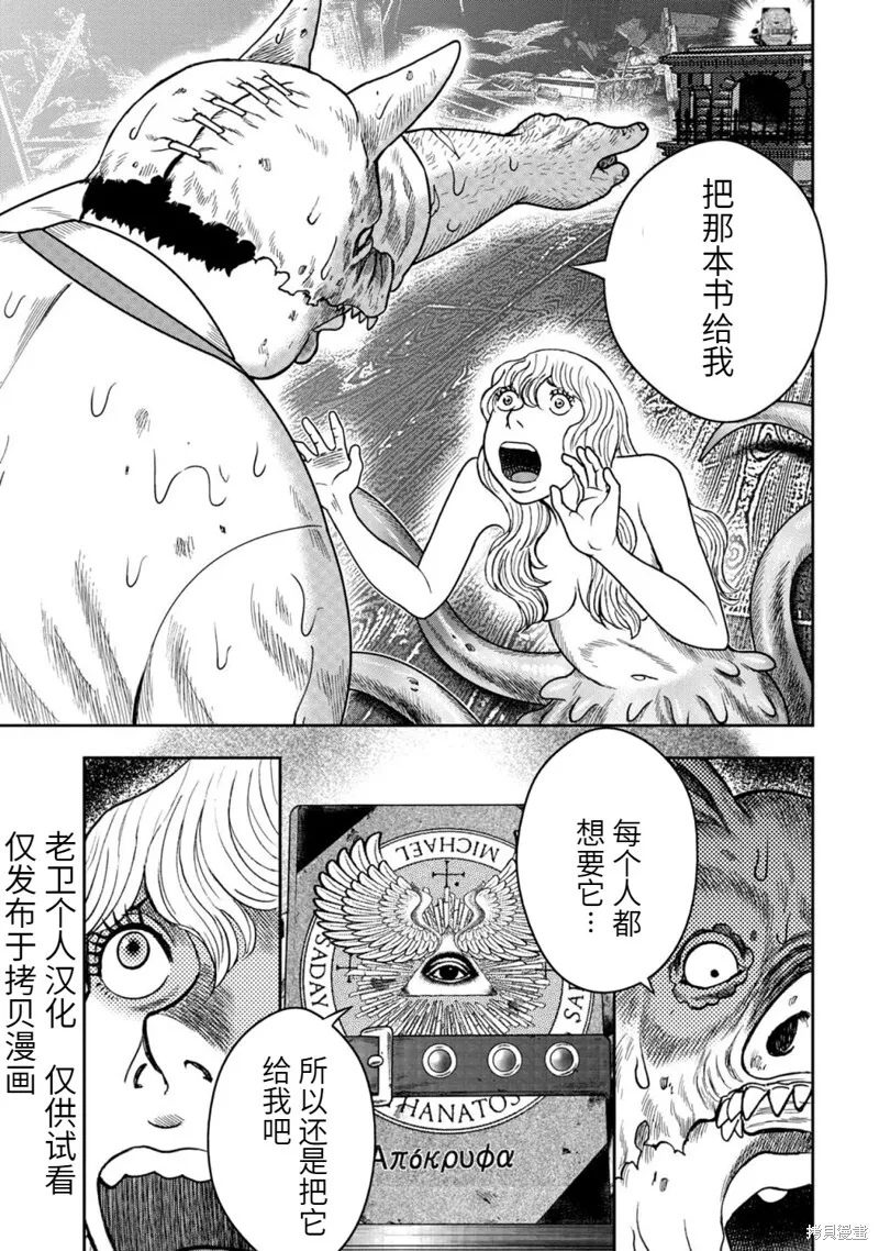 第97话 第19页