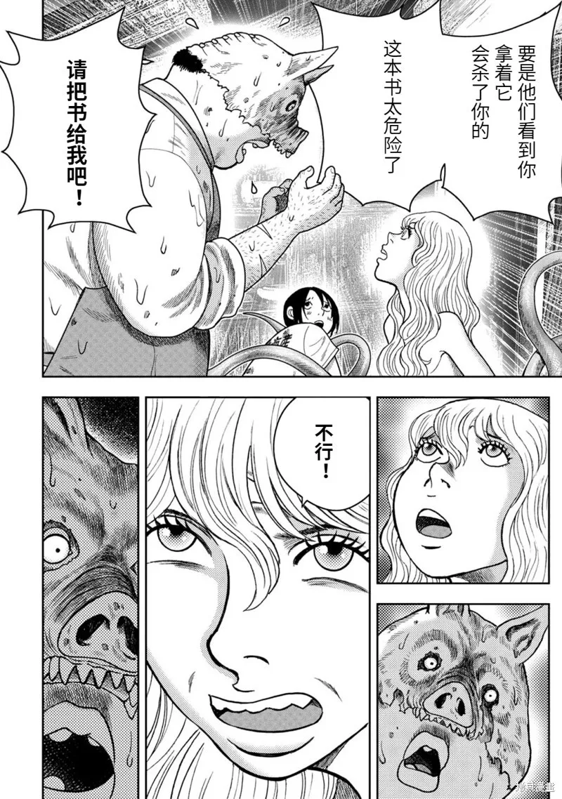 第97话 第20页