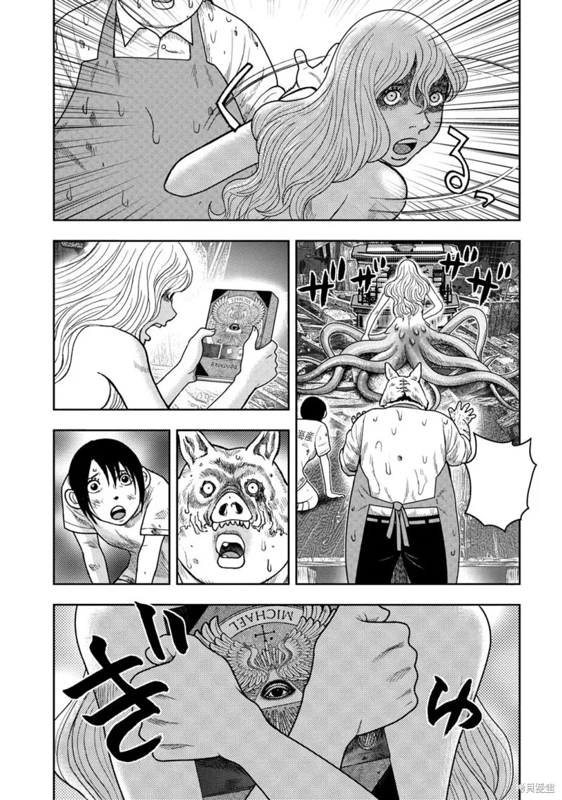 第97话 第21页