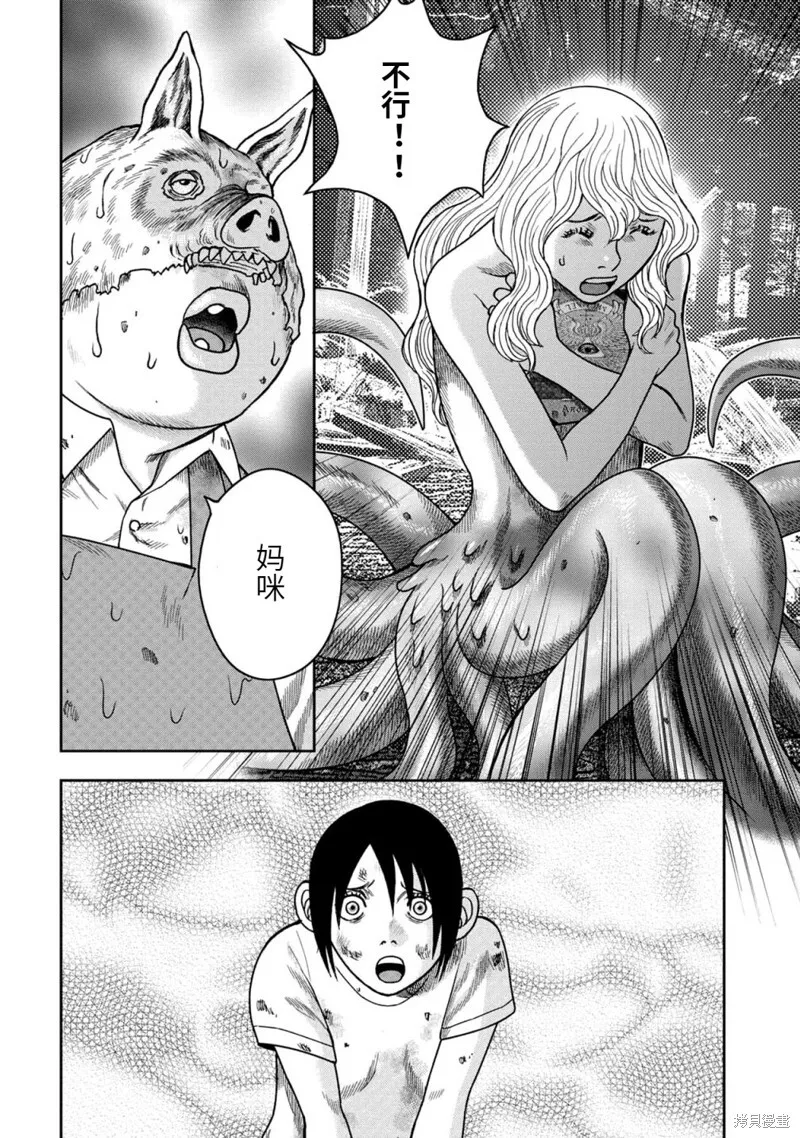 第97话 第22页