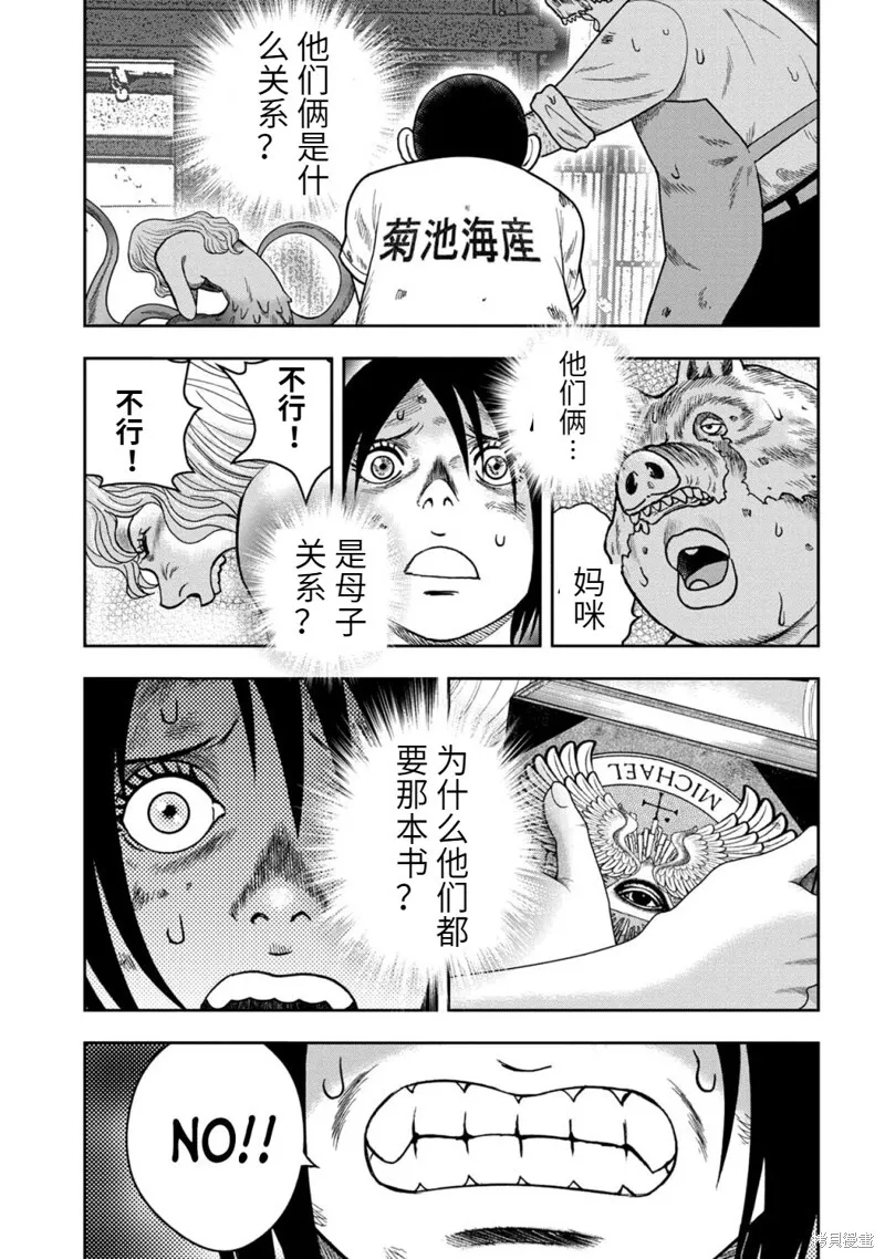 第97话 第23页