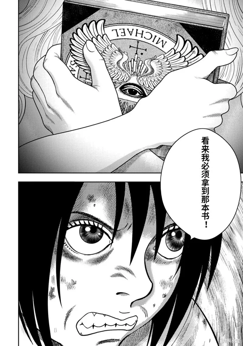 第97话 第24页