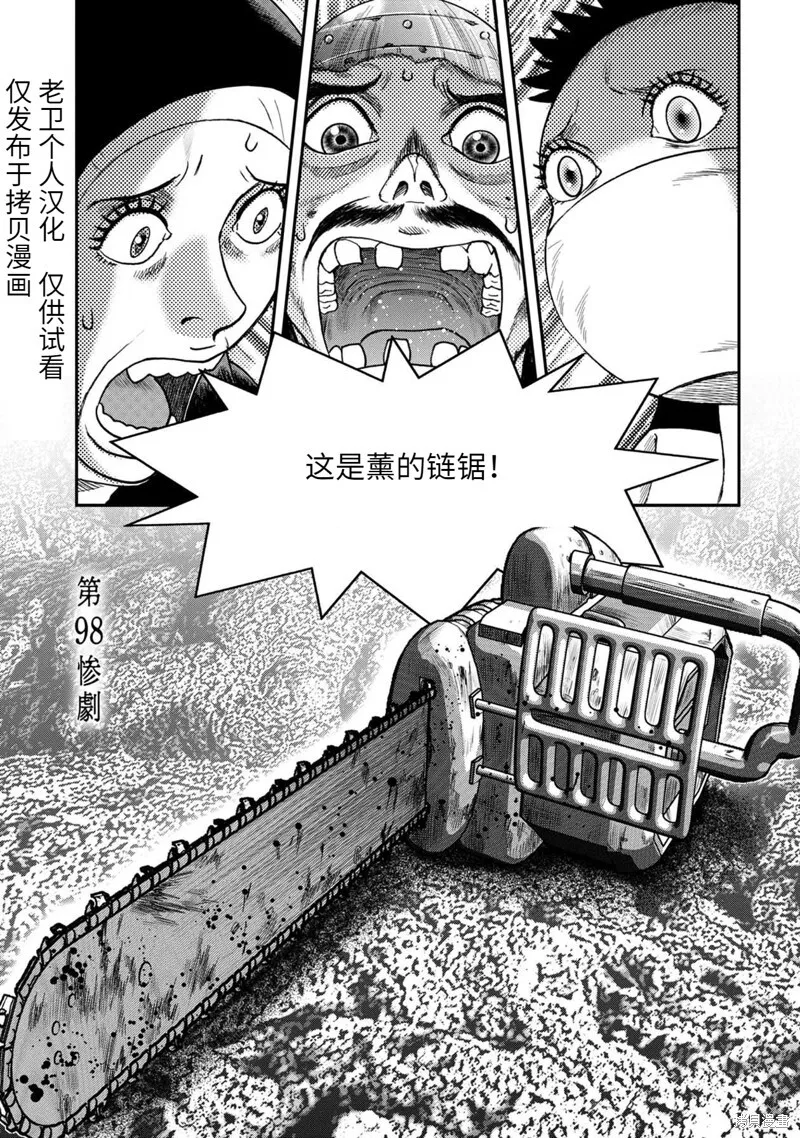 第97话 第26页