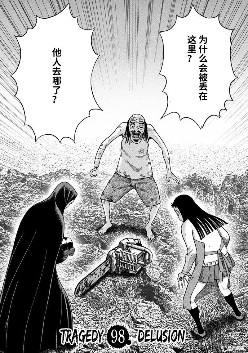 第97话 第27页