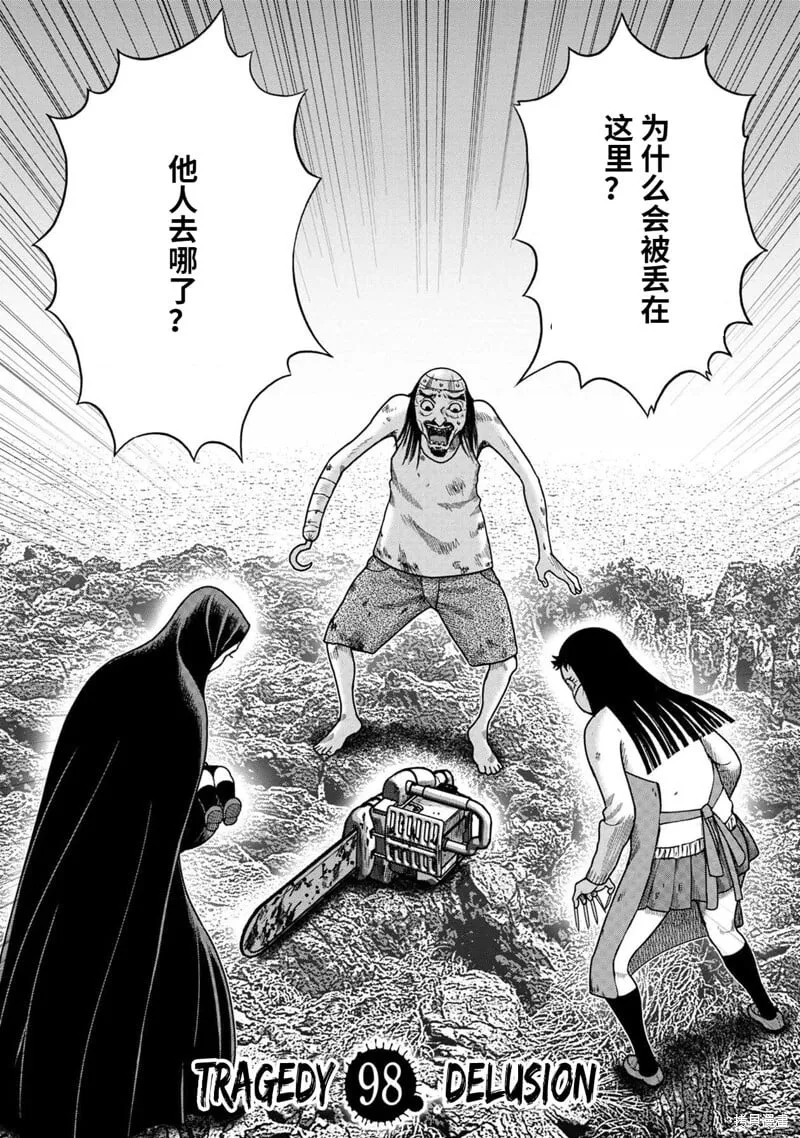 第98话 第2页