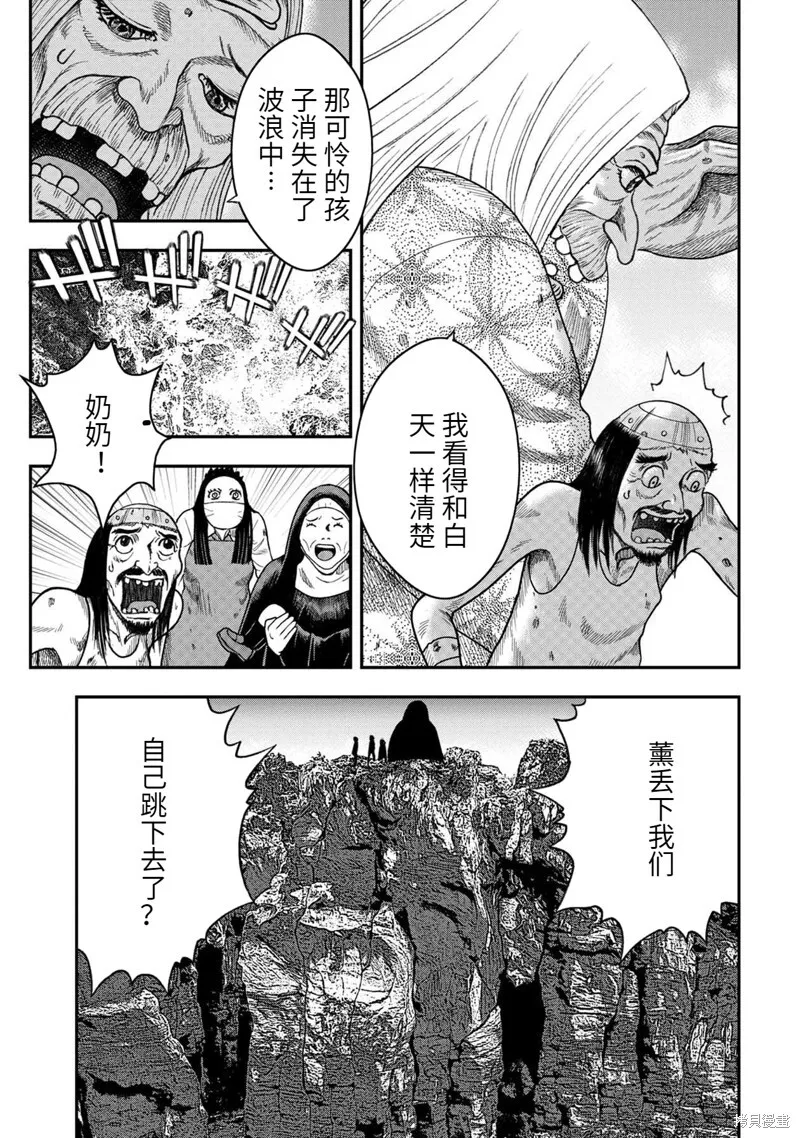 第98话 第3页