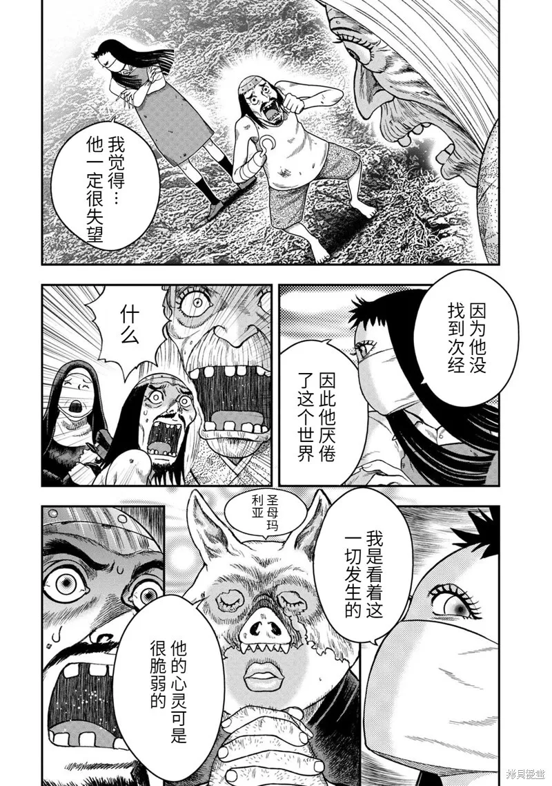 第98话 第4页