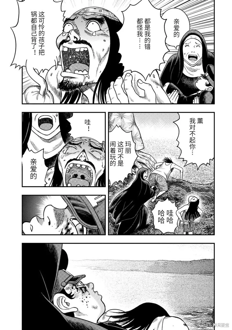 第98话 第5页