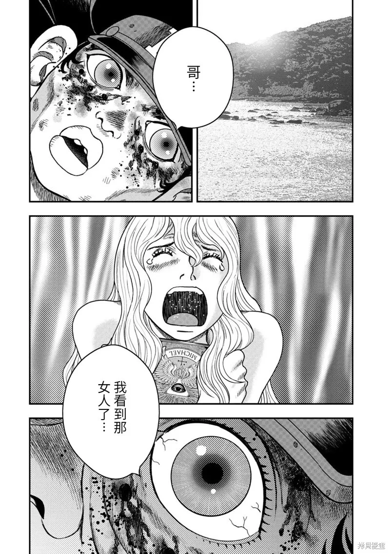 第98话 第6页