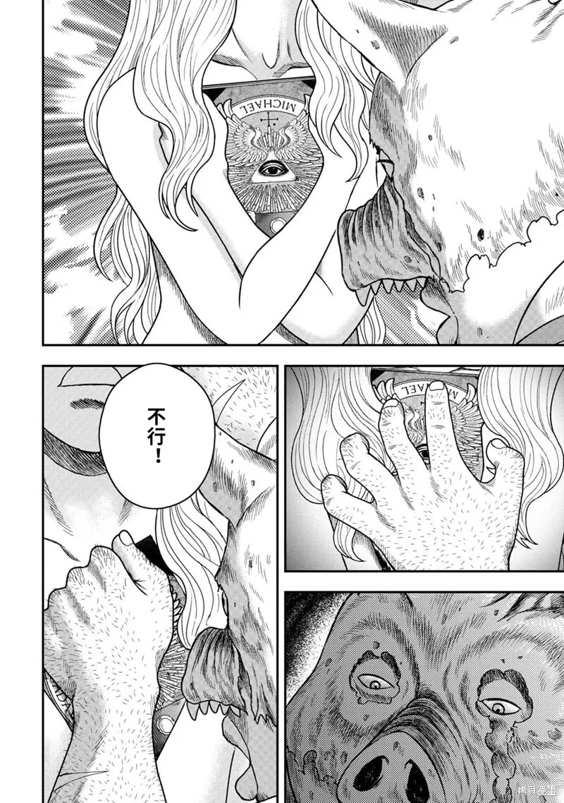 第98话 第8页