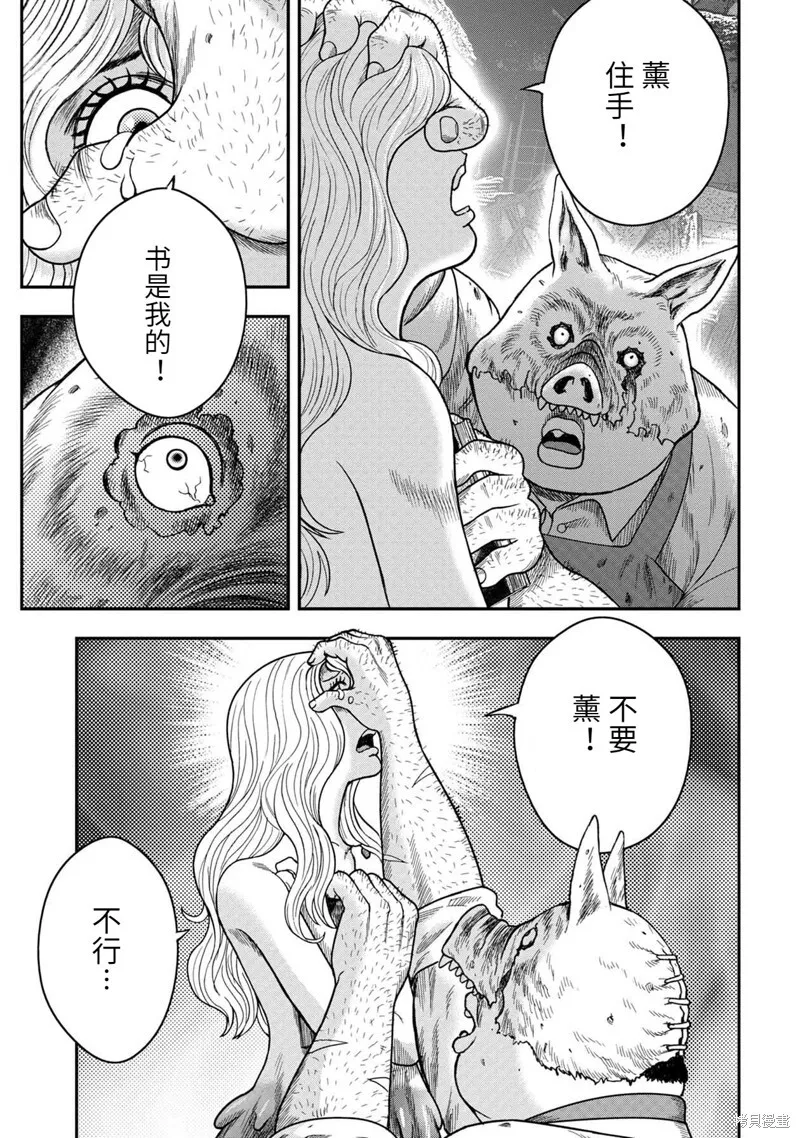 第98话 第9页