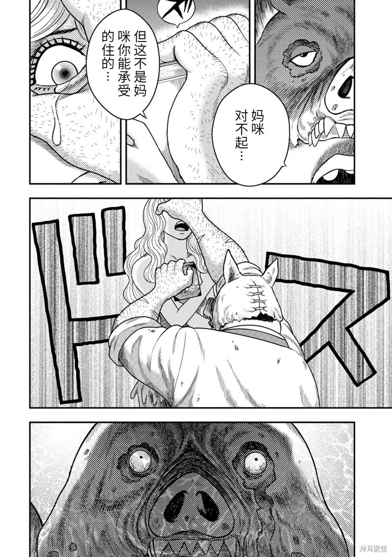 第98话 第10页