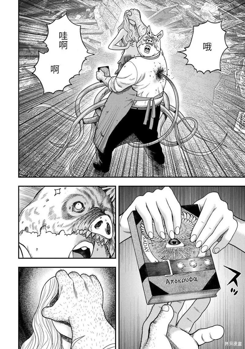 第98话 第12页