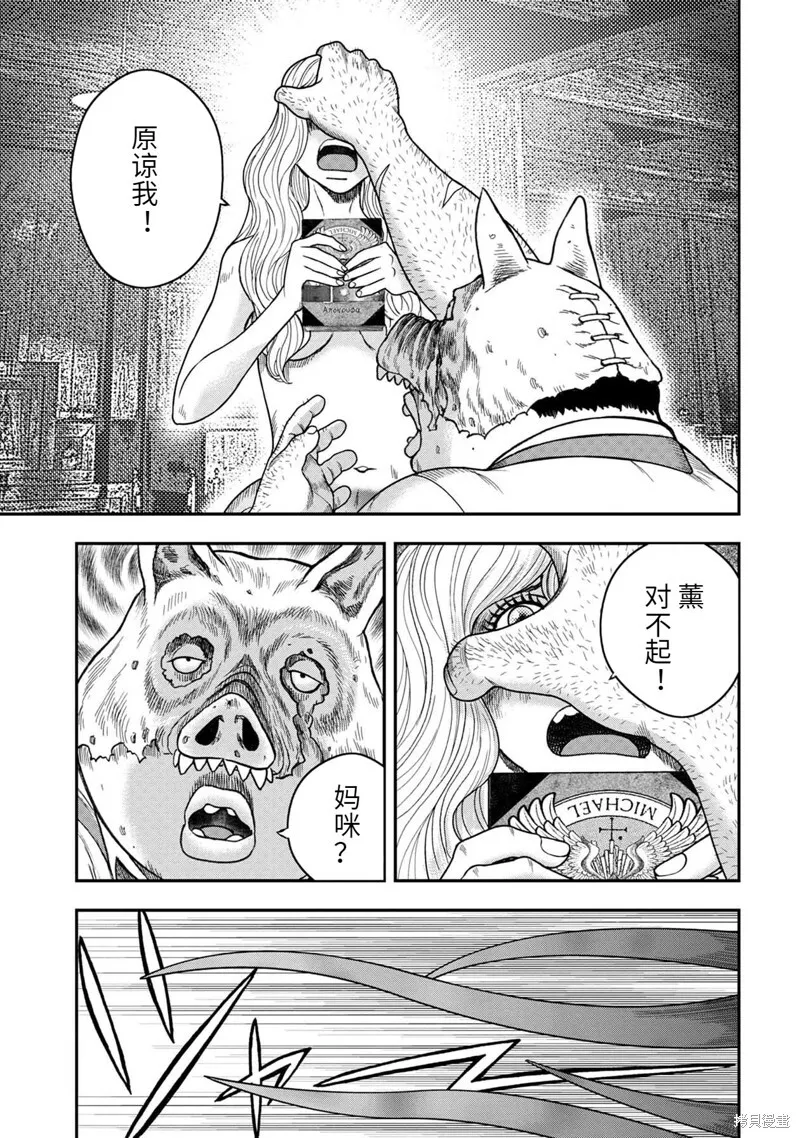 第98话 第13页
