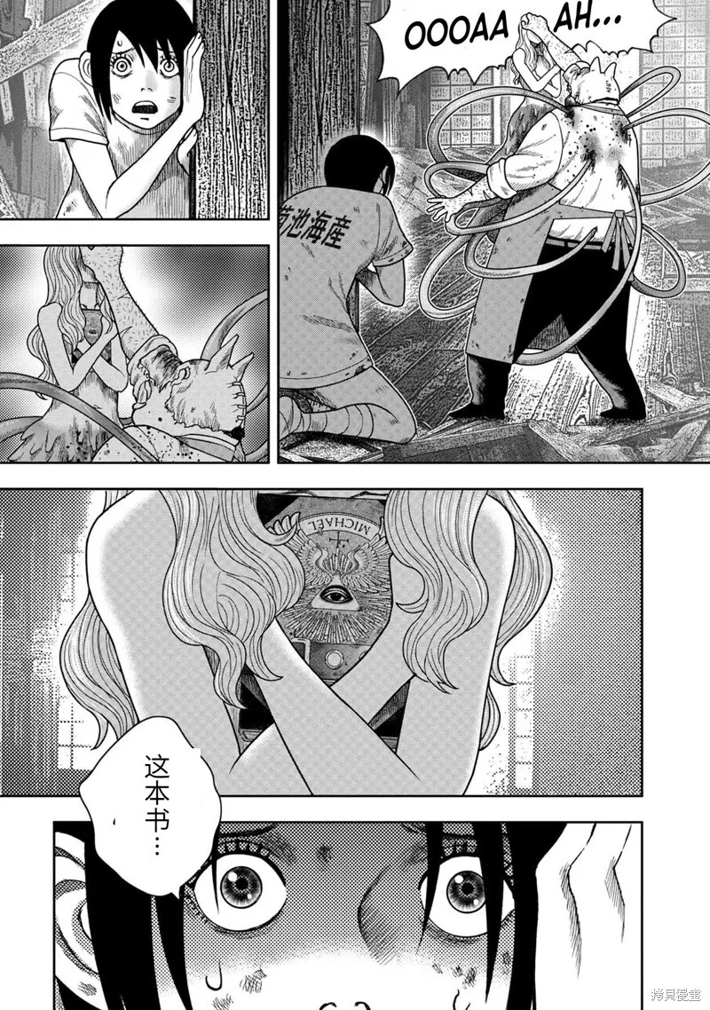 第98话 第16页