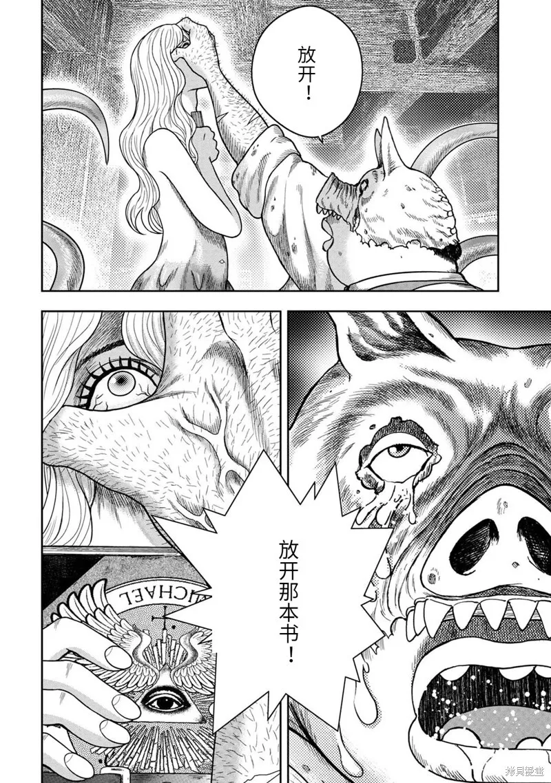 第98话 第20页