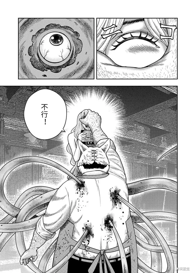 第98话 第21页