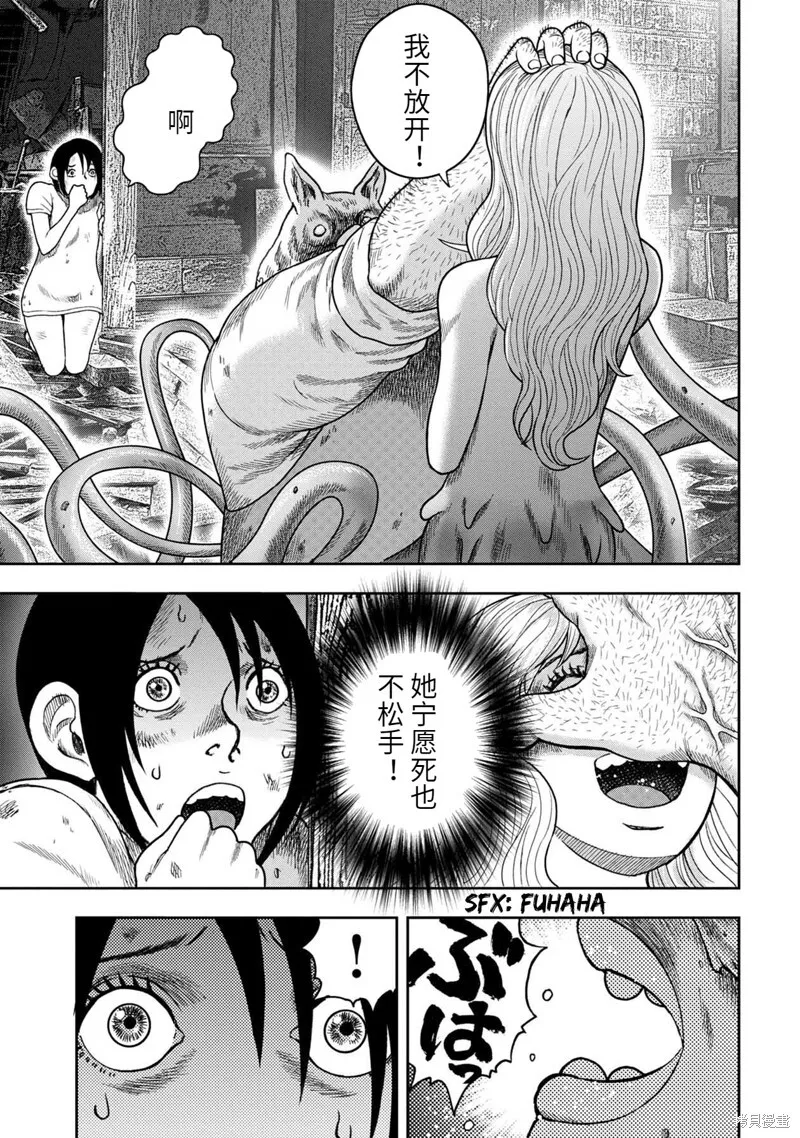 第98话 第23页