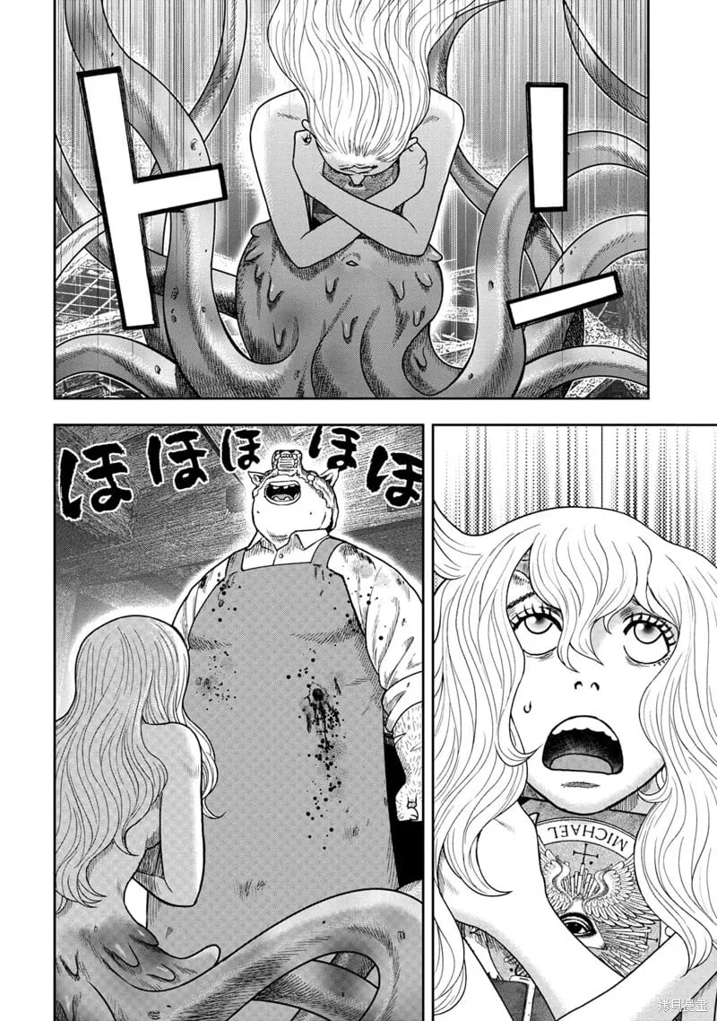 第99话 第2页