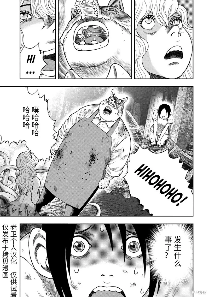 第99话 第3页