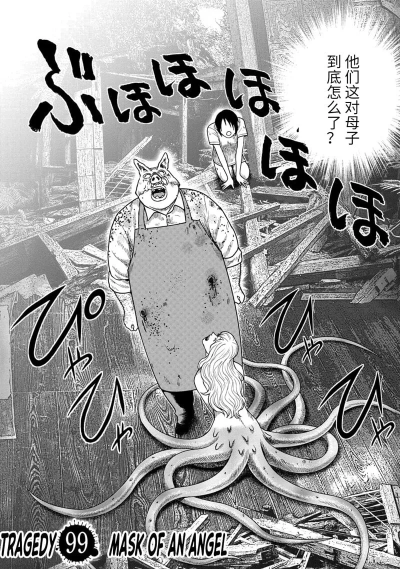 第99话 第4页