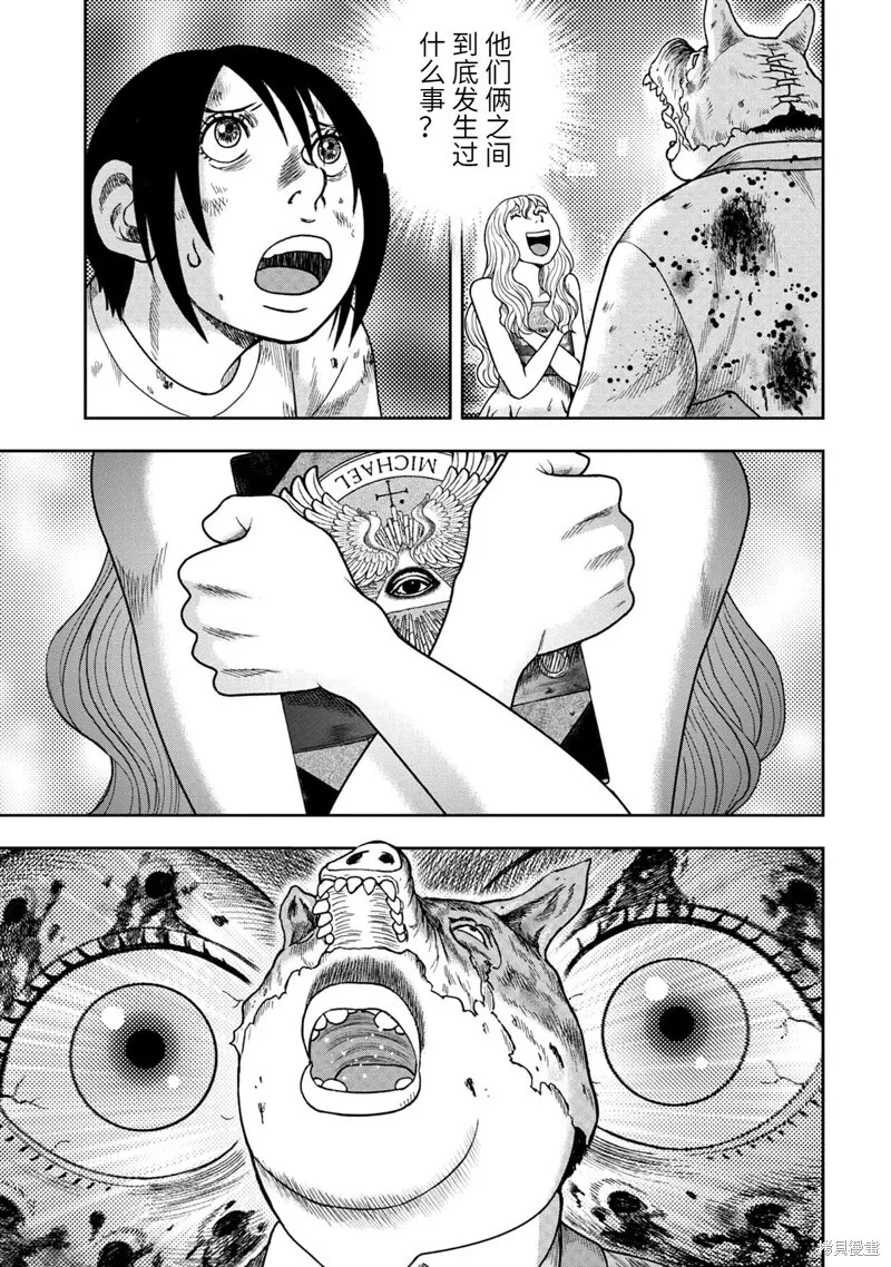 第99话 第5页