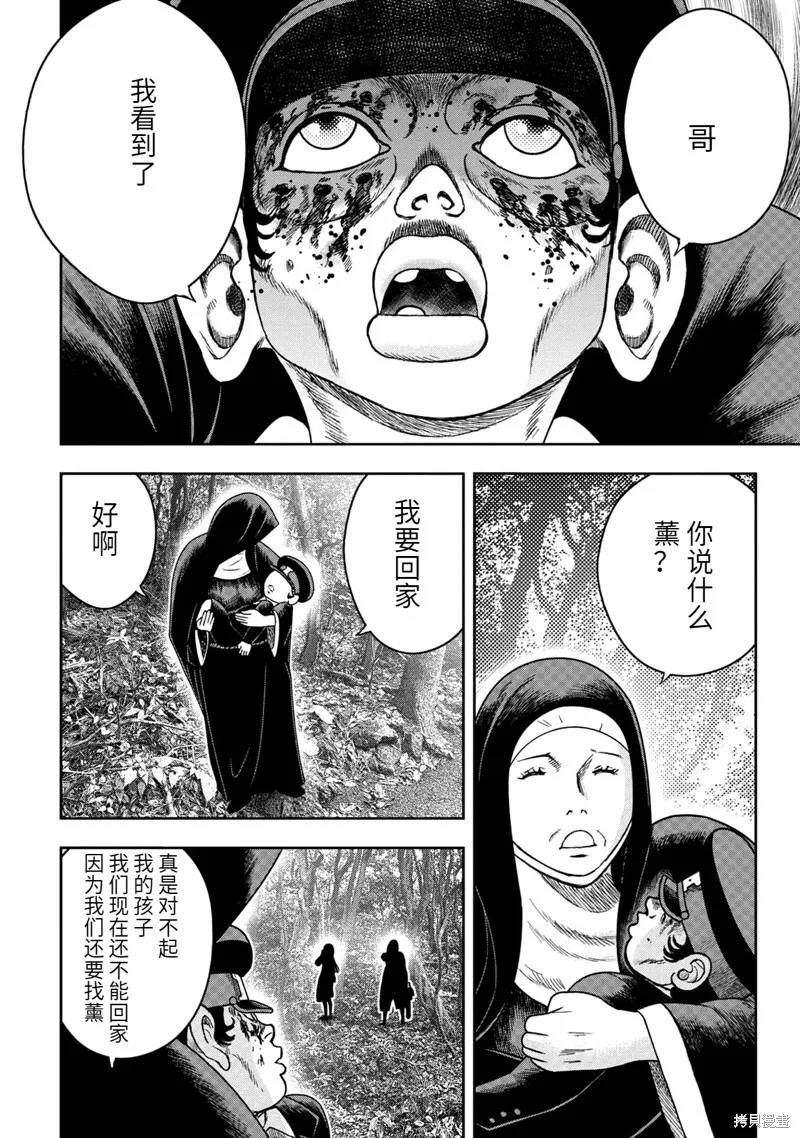 第99话 第6页