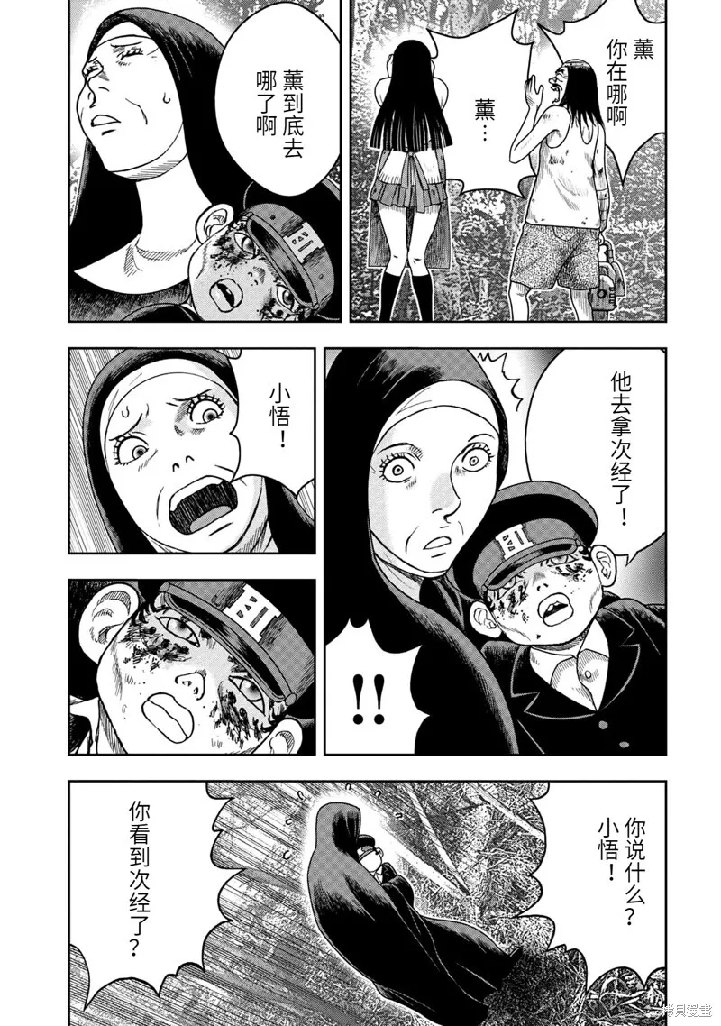 第99话 第7页