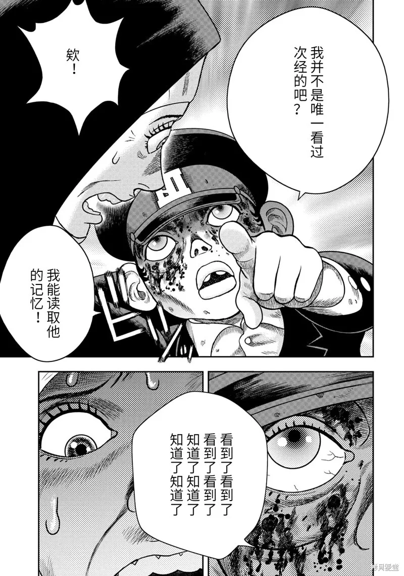 第99话 第9页