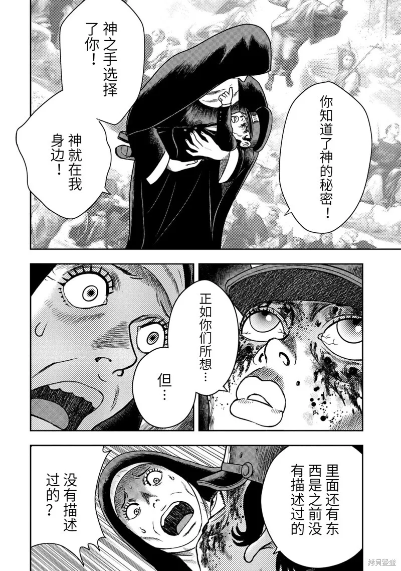 第99话 第10页