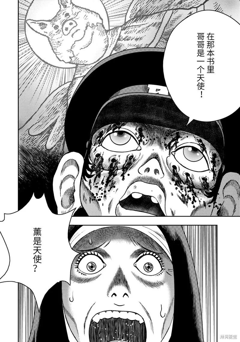 第99话 第12页