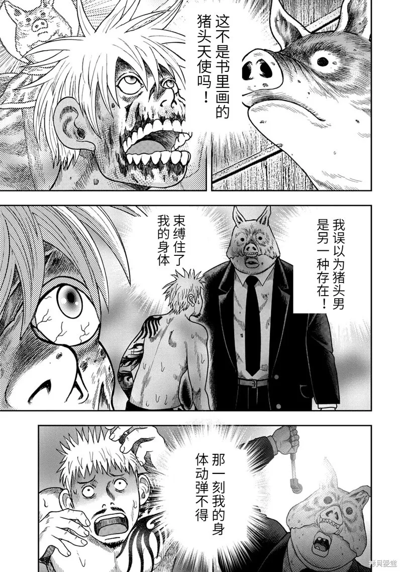 第99话 第15页
