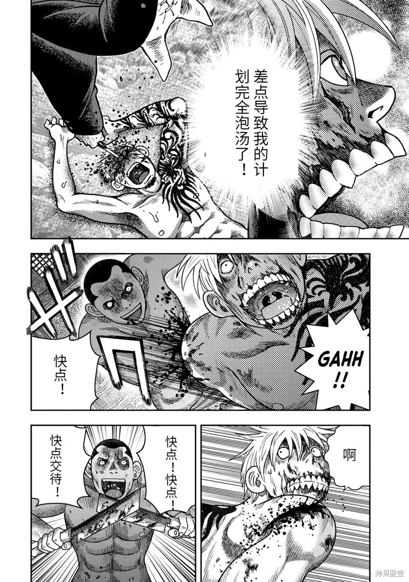 第99话 第16页
