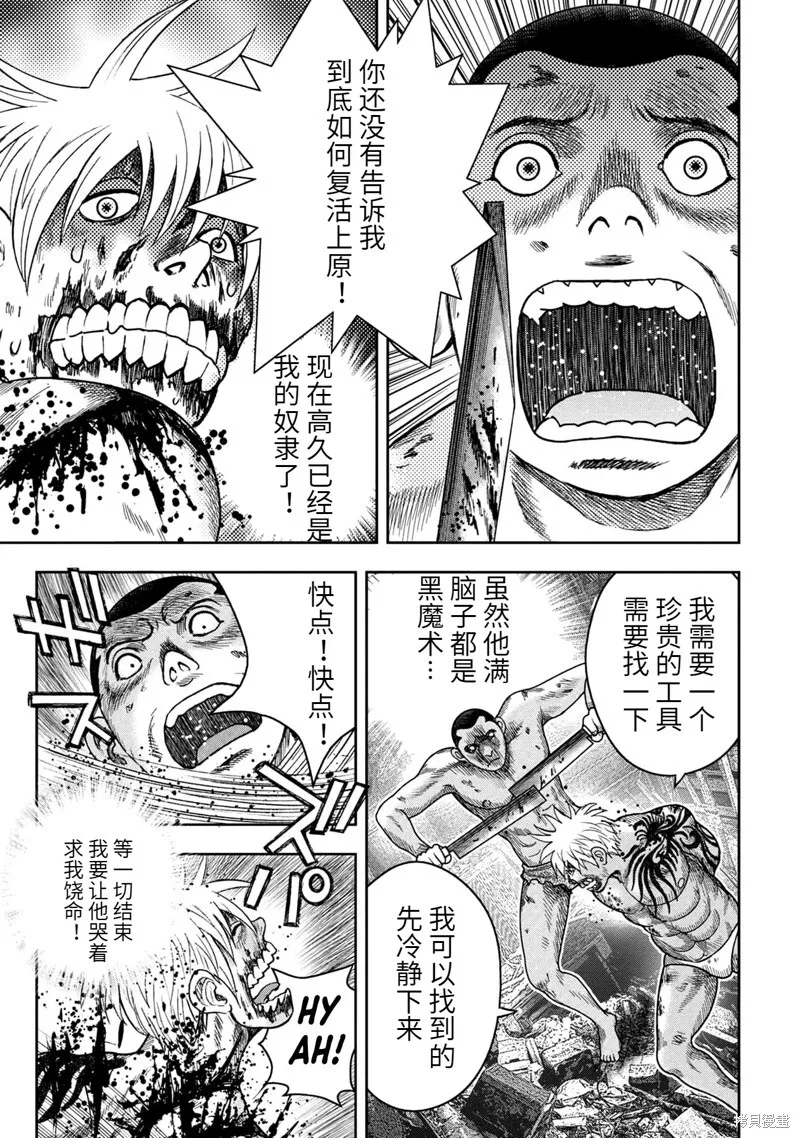 第99话 第17页