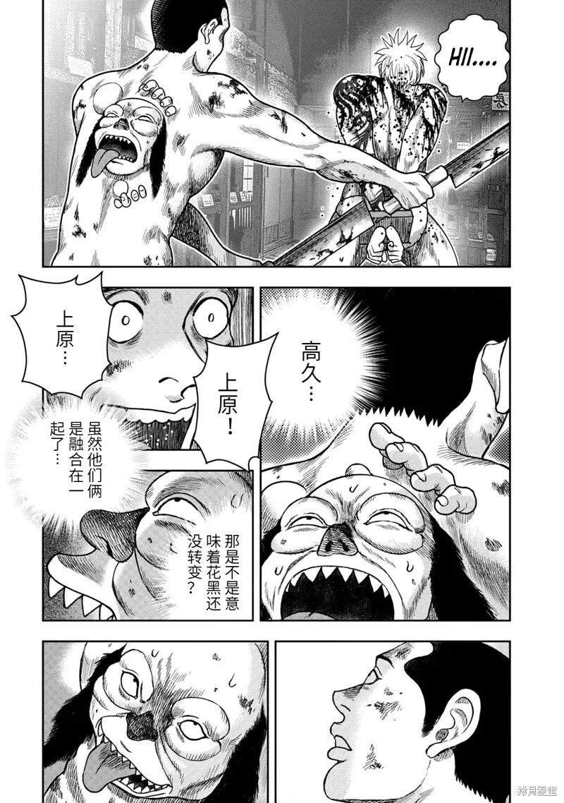 第99话 第18页