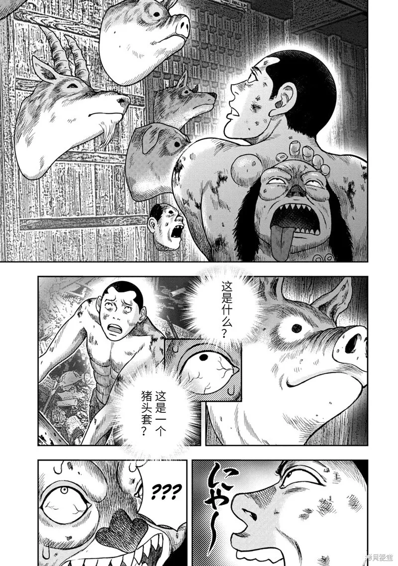 第99话 第19页