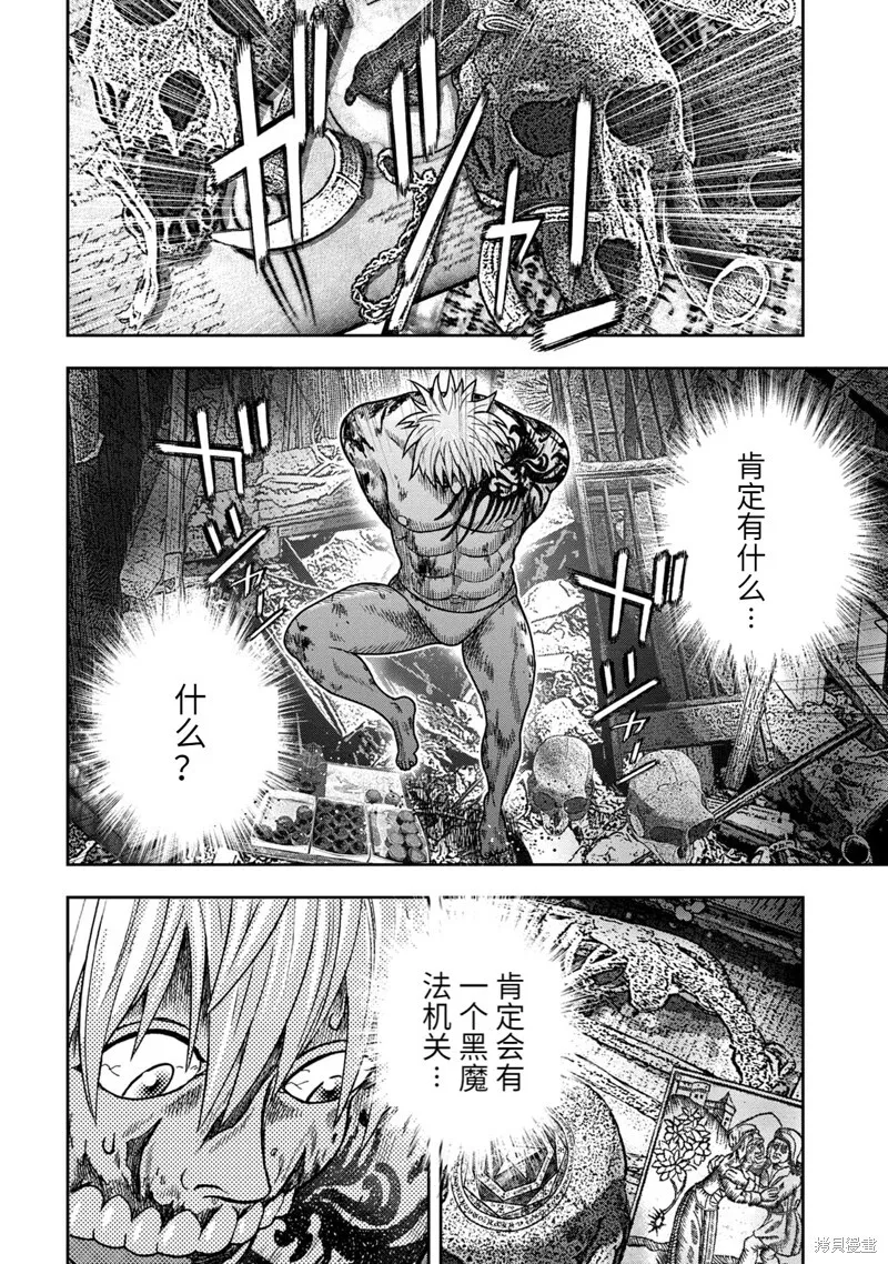 第99话 第20页