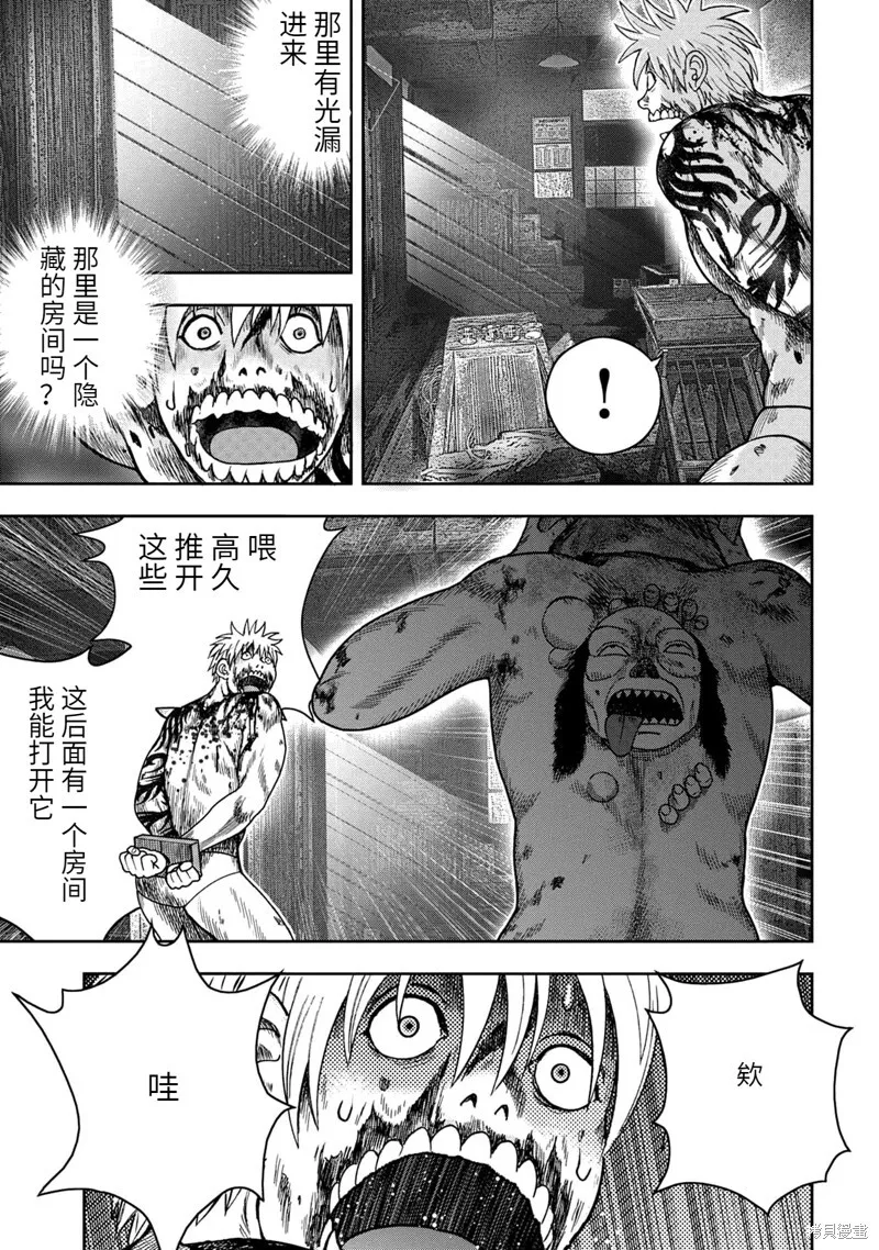 第99话 第21页