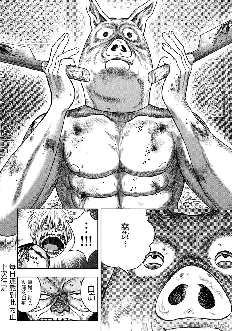 第99话 第22页
