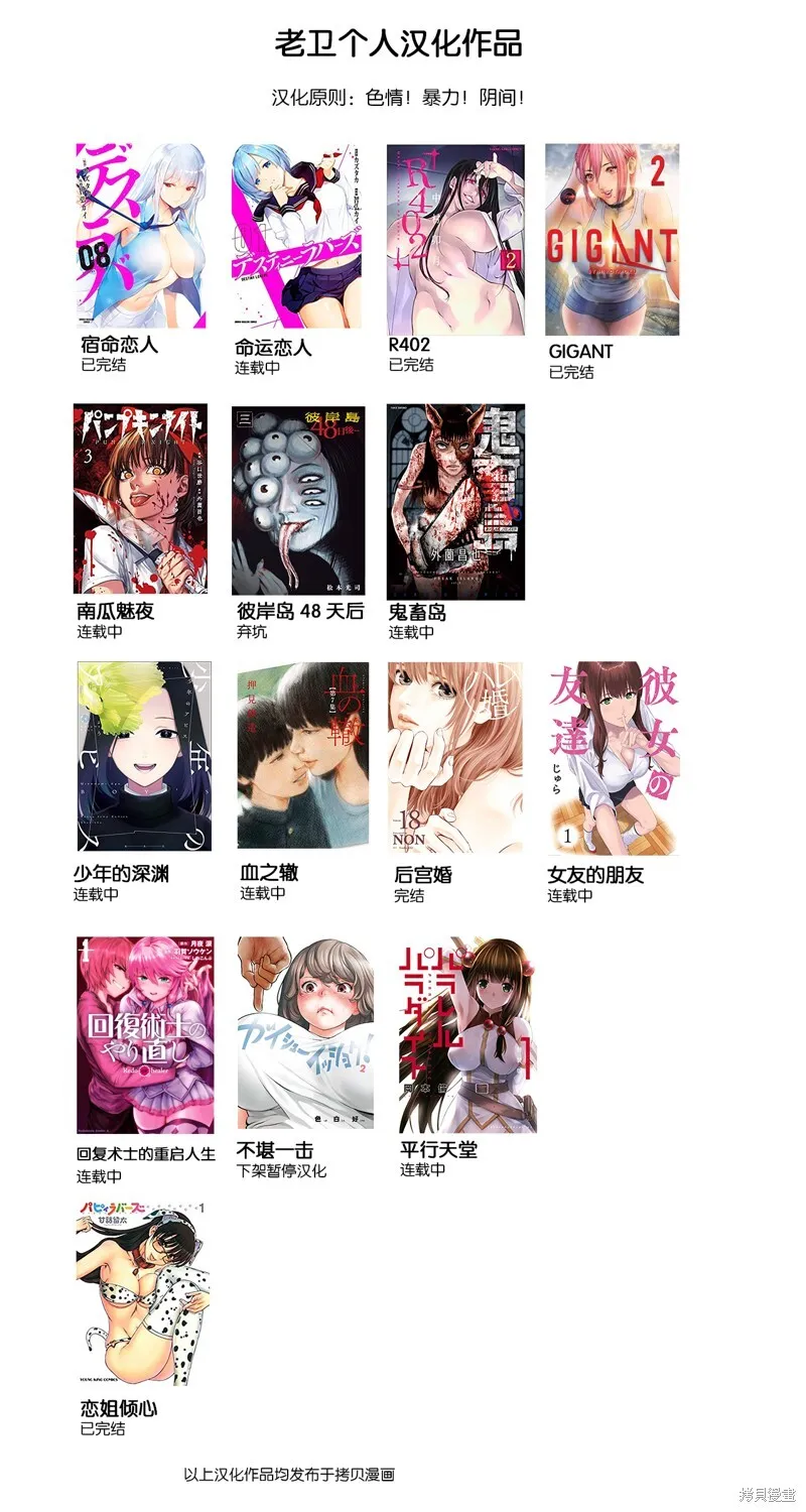第99话 第23页