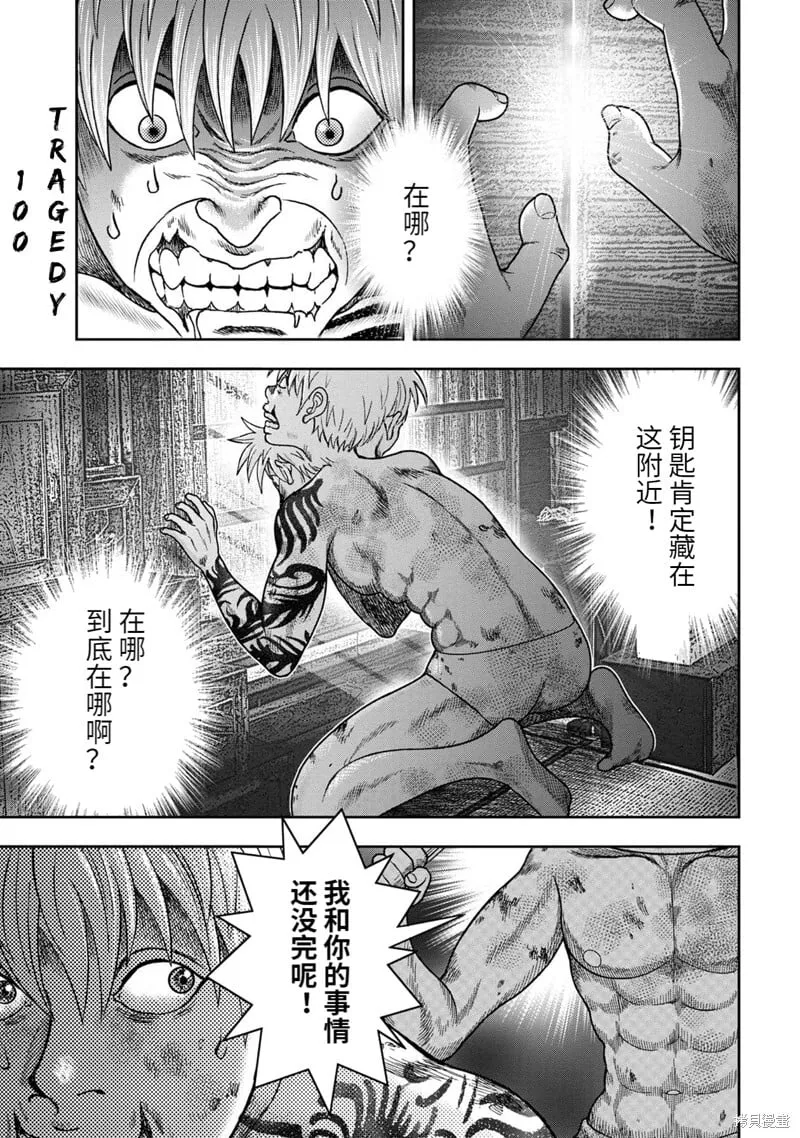 第100话 第1页