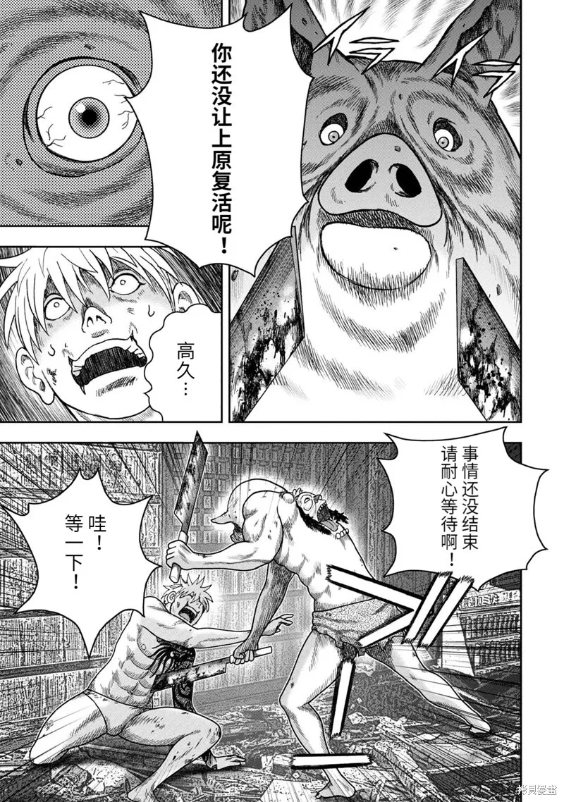 第100话 第3页